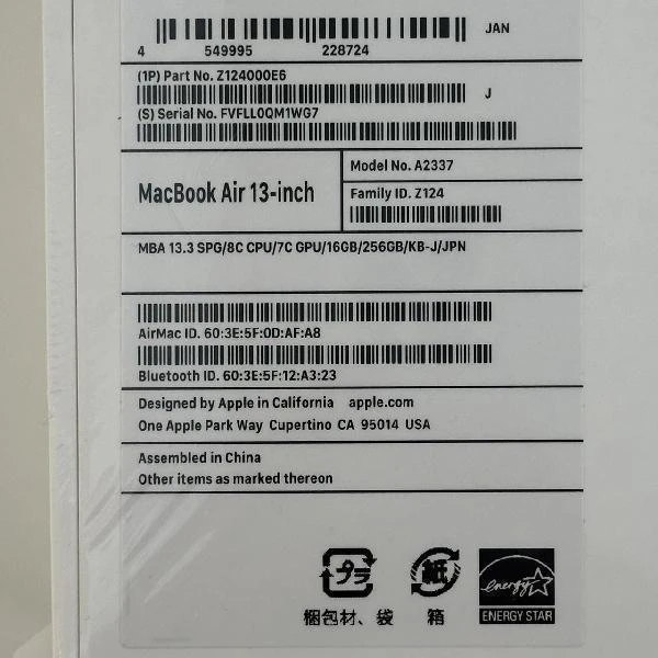 MacBook Air M1 2020  16GB 256GB A2337 未開封品 スペースグレイ