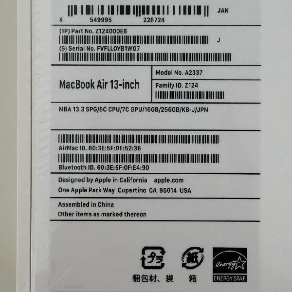 MacBook Air M1 2020  16GB 256GB A2337 未開封品 スペースグレイ