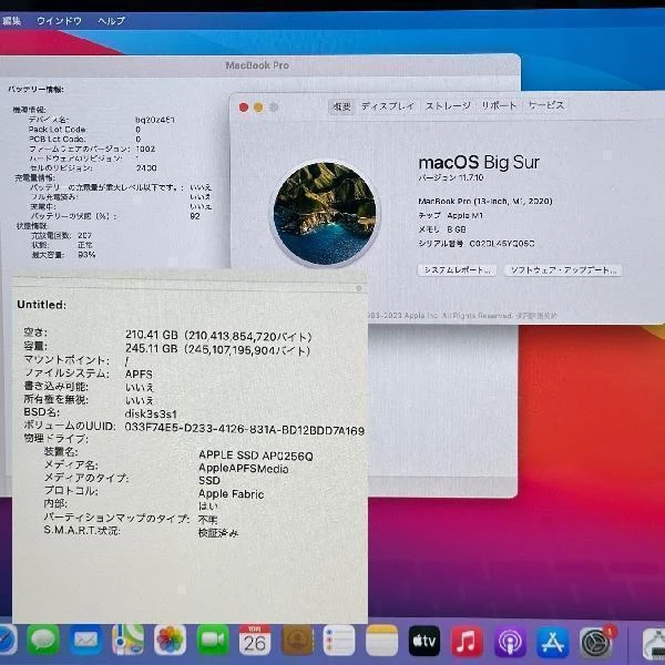 MacBook Pro 13インチ M1 2020  8GB 256GB A2338 極美品 シルバー