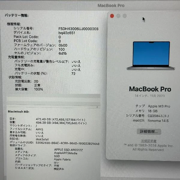 MacBook Pro 14インチ 2023 M3 Pro 18GB 512GB FRX63J/A 極美品 シルバー