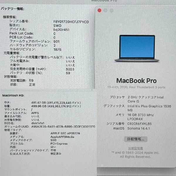 MacBook Pro 13インチ 2020 Thunderbolt 3ポートx4  2GHz Core i5 16GB 512GB A2251 美品 スペースグレイ