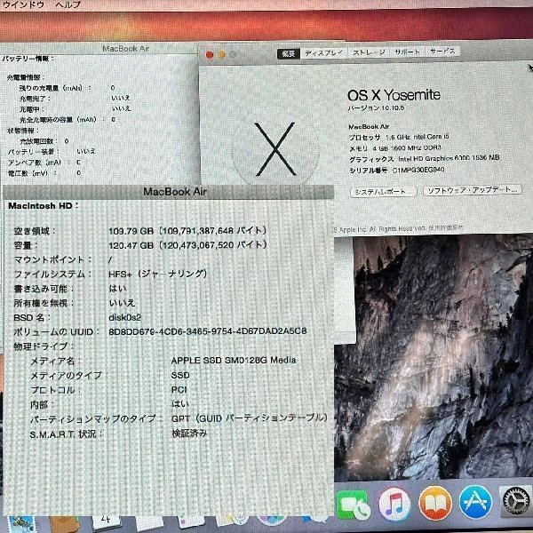 MacBook Air 13インチ Early 2015  1.6GHz Core i5 4GB 128GB A1466 シルバー