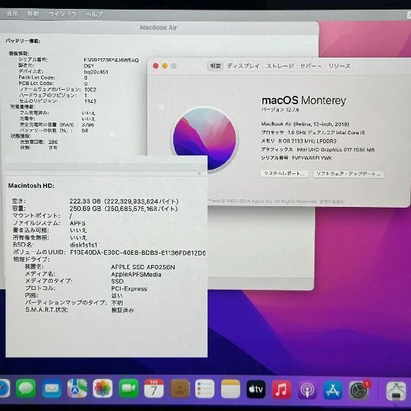 MacBook Air Retina 13インチ 2019  1.6GHz Core i5 8GB 256GB A1932 シルバー