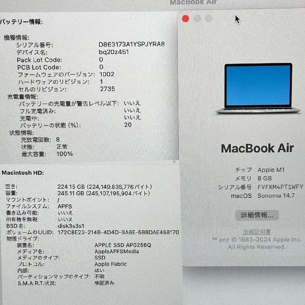 MacBook Air M1 2020  MacBook Air M1 2020 8GB 256GB A2337 極美品 シルバー