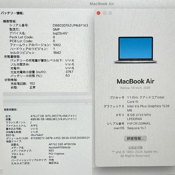 MacBook Air Retina 13インチ 2020  1.1GHz Core i5 8GB 512GB A2179 美品 シルバー