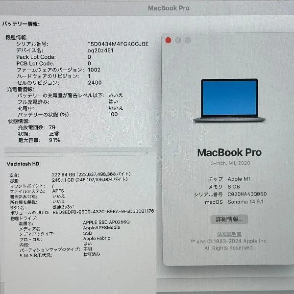 MacBook Pro 13インチ M1 2020  8GB 256GB A2338 スペースグレイ