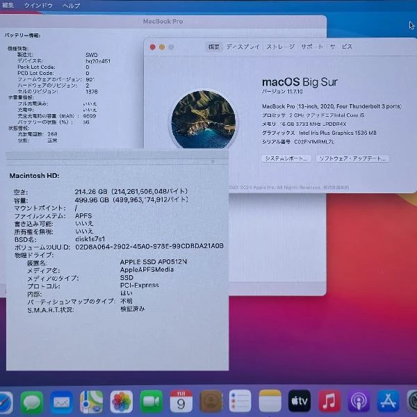 MacBook Pro 13インチ 2020 Thunderbolt 3ポートx4  2GHz Core i5 16GB 512GB A2251 シルバー