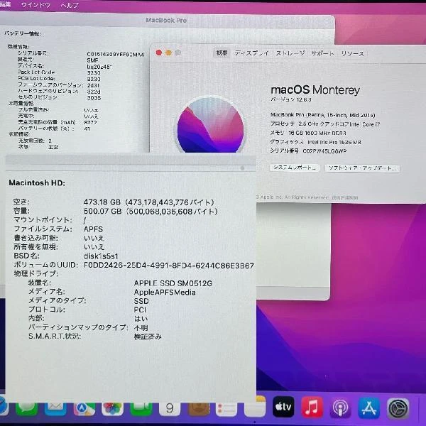 MacBook Pro Retina 15インチ Mid 2015  2.5GHz Core i7 16GB 512GB A1398 シルバー