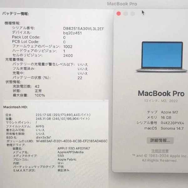 MacBook Pro 13インチ M2 2022  16GB 256GB A2338 新品同様 シルバー