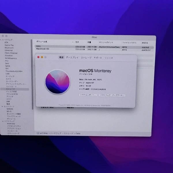 iMac 24インチ M1 2021 256GB A2438 新品同様