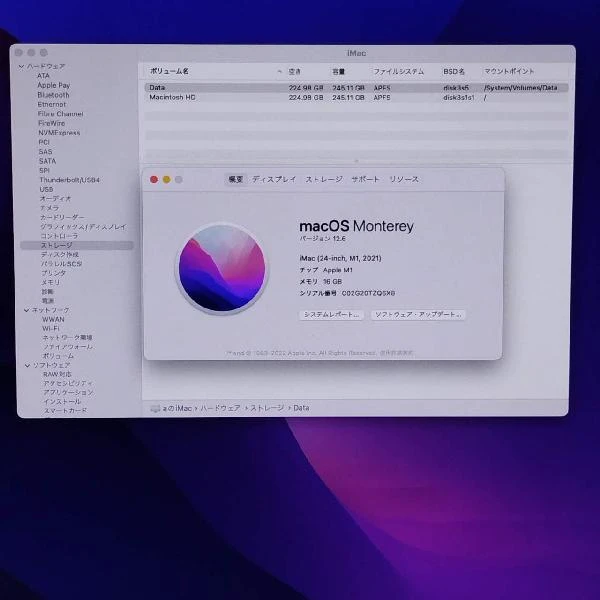 iMac 24インチ M1 2021 256GB A2438 新品同様
