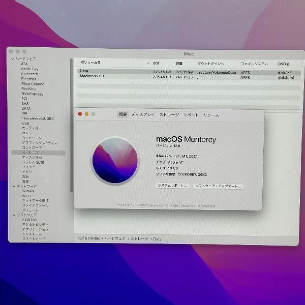 iMac 24インチ M1 2021 256GB 16GB 256GB A2438 新品同様