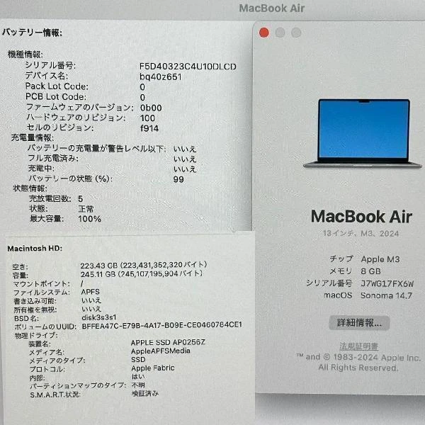 MacBook Air 13インチ M3 2024  8GB 256GB A3113 新品同様 スペースグレイ