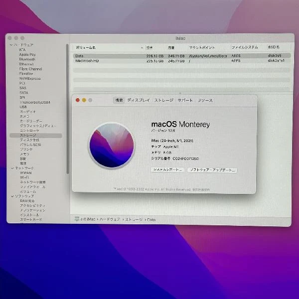 iMac 24インチ M1 2021 256GB 8GB 256GB A2438 新品同様