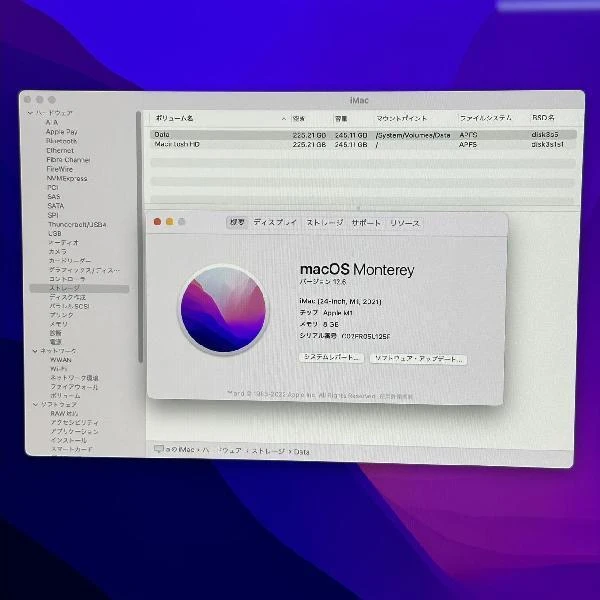 iMac 24インチ M1 2021 256GB 8GB 256GB A2438 新品同様