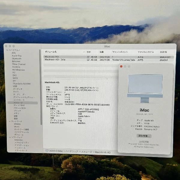 iMac 24インチ M1 2021 256GB 8GB 256GB A2438 新品同様