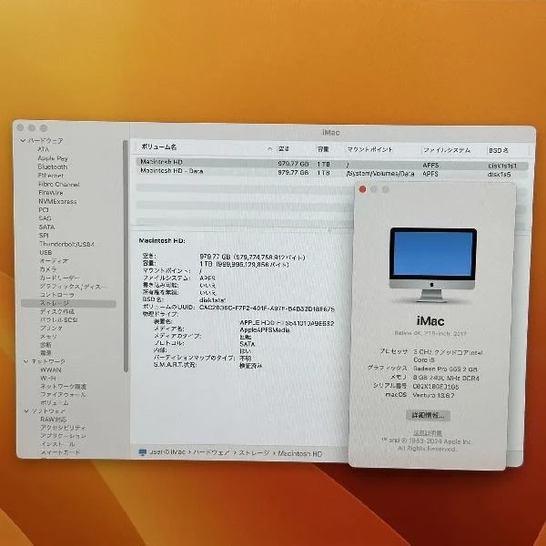 iMac Retina 4K 21.5インチ 2017 1TB 3GHz Core i5 8GB 1TB 新品同様 シルバー