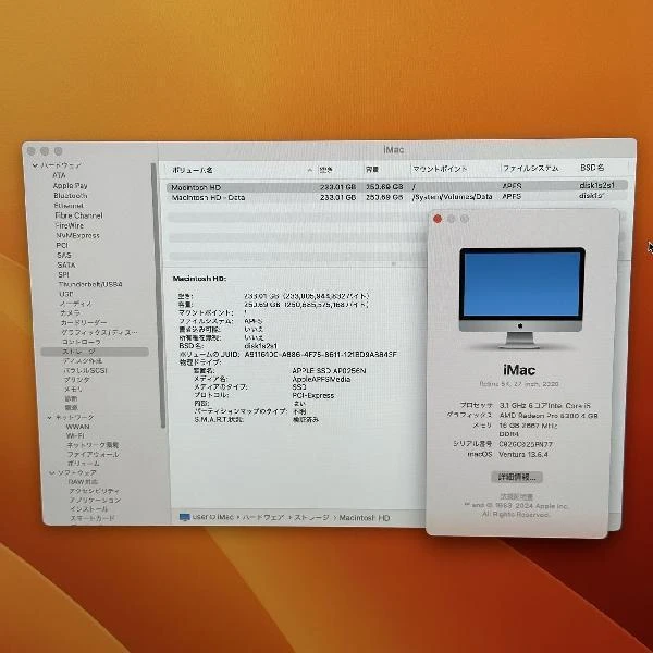 iMac Retina 5K 27インチ 2020 256GB 16GB 256GB A2115 新品同様