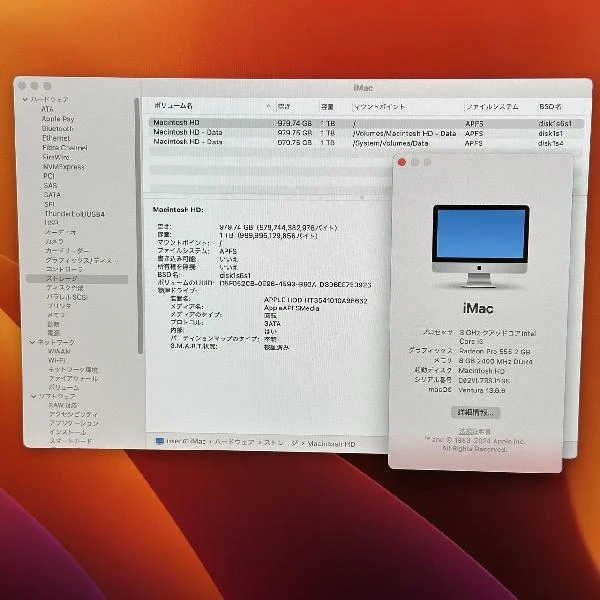 iMac Retina 4K 21.5インチ 2017 1TB 3GHz Core i5 8GB 1TB A1418 シルバー