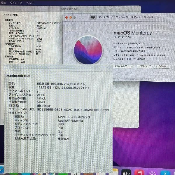 Macbook Air 13インチ 2017  1.8GHz Corei5 8GB 128GB A1466 シルバー