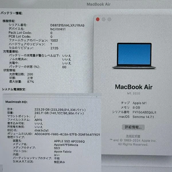 MacBook Air M1 2020  8GB 256GB A2337 スペースグレイ