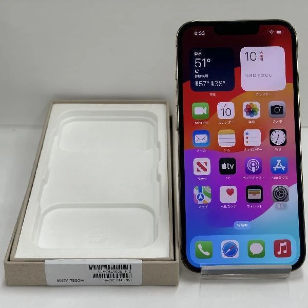 iPhone13 Pro SoftBank版SIMフリー 256GB NLUQ3J/A A2636 未使用品