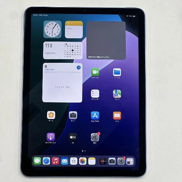 iPad Air 第5世代 Wi-Fiモデル 256GB MM9N3J/A A2588 極美品 ブルー