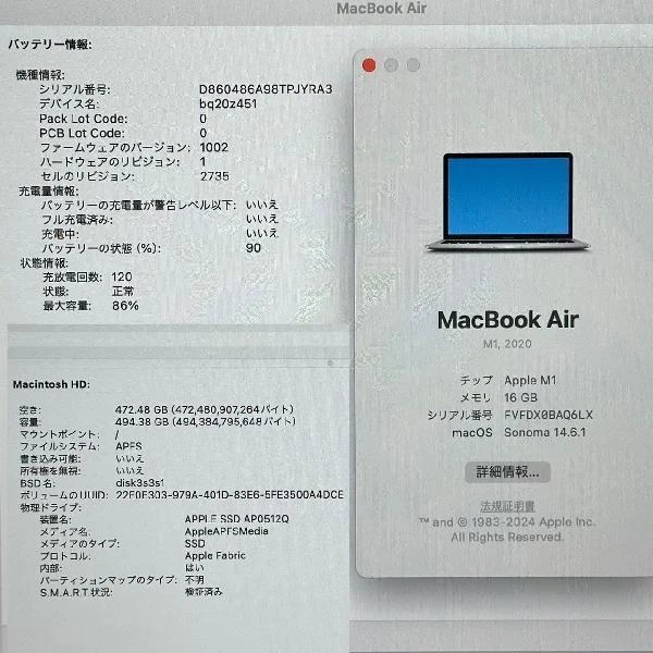 MacBook Air M1 2020  16GB 512GB A2337 シルバー