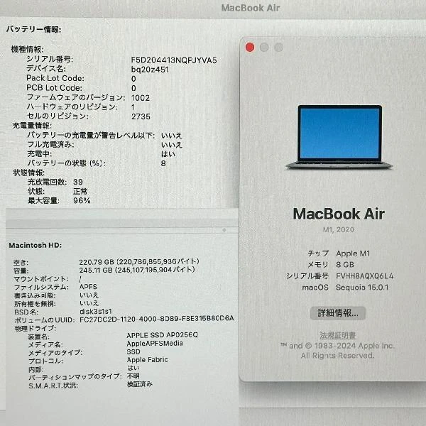 MacBook Air M1 2020  8GB 256GB A2337 極美品 スペースグレイ