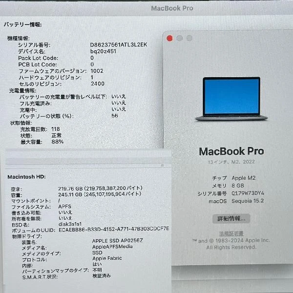MacBook Pro 13インチ M2 2022  8GB 256GB A2338 スペースグレイ