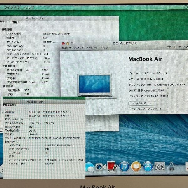 MacBook Air 11インチ Mid 2013  1.3GHz Core i5 4GB 256GB A1465 美品 シルバー