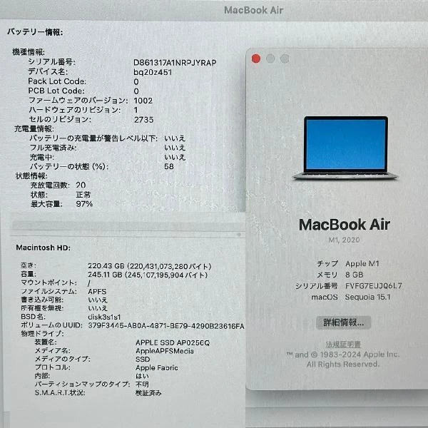 MacBook Air M1 2020  8GB 256GB A2337 シルバー