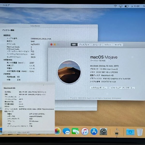 Macbook Retina 12インチ 2017  1.3GHz Core i5 8GB 512GB A1534 シルバー