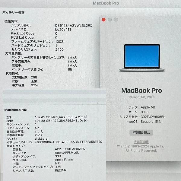 MacBook Pro 13インチ M1 2020  8GB 512GB A2338 美品 シルバー