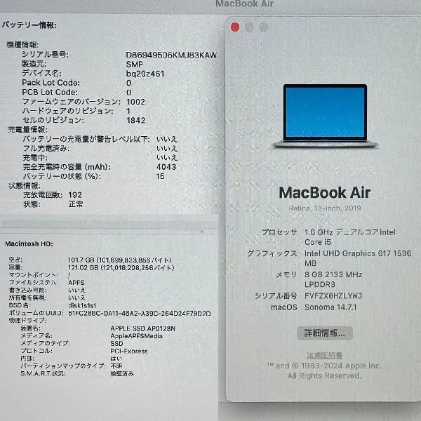 MacBook Air Retina 13インチ 2019  1.6GHz Core i5 8GB 128GB MVFK2J/A シルバー
