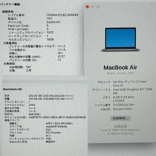 MacBook Air Retina 13インチ 2019  1.6GHz Core i5 8GB 256GB MVFJ2J/A 極美品 スペースグレイ