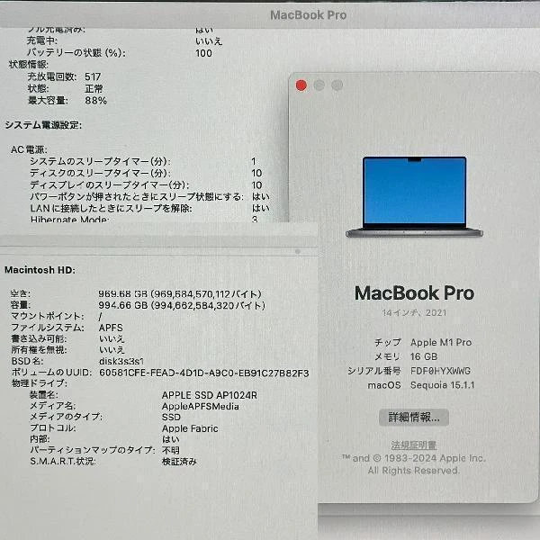 MacBook Pro 14インチ 2021 M1 Pro 16GB 1TB A2442 スペースグレイ