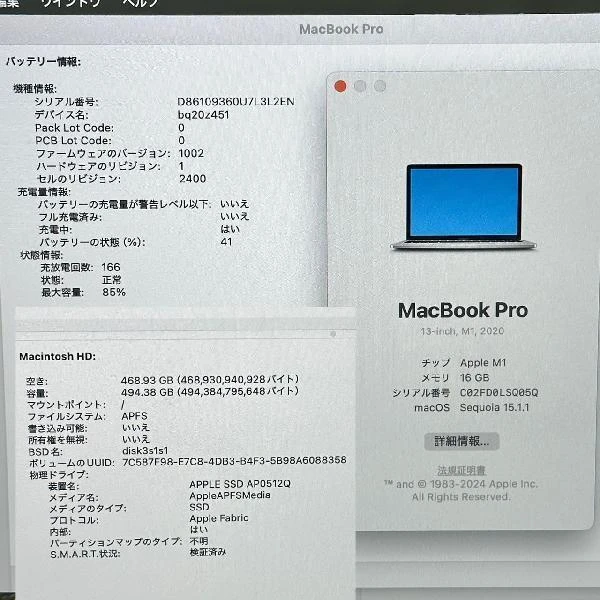MacBook Pro 13インチ M1 2020  16GB 512GB A2338 シルバー