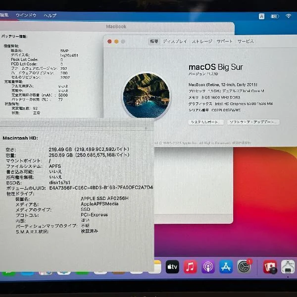 MacBook Retina 12インチ Early2015  1.1GHz Core M 8GB 256GB A1534 美品 シルバー