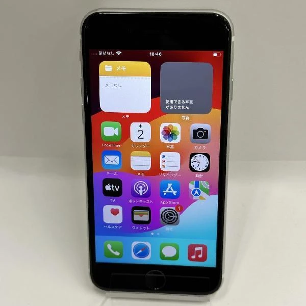 iPhoneSE 第2世代 SoftBank版SIMフリー 128GB MHGU3J/A A2296 ホワイト