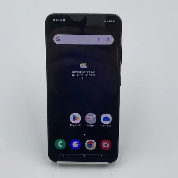 Galaxy S23 SCG19 au 256GB SIMロック解除済　美品