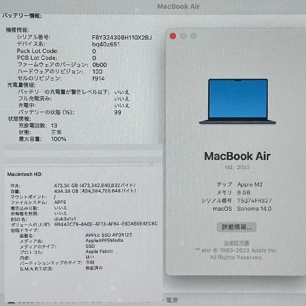 MacBook Air M2 2022  8GB 512GB MLY43J/A 新品同様 ミッドナイト