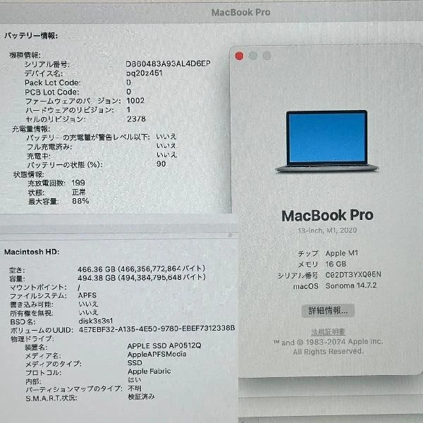 MacBook Pro 13インチ M1 2020  16GB 512GB Z11B000J7 美品 スペースグレイ