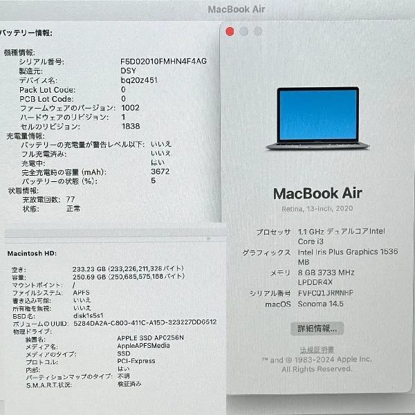 MacBook Air Retina 13インチ 2020  1.1GHz Core i3 8GB 256GB A2179 美品 スペースグレイ