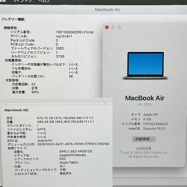 MacBook Air M1 2020  8GB 512GB MGN73J/A 美品 スペースグレイ