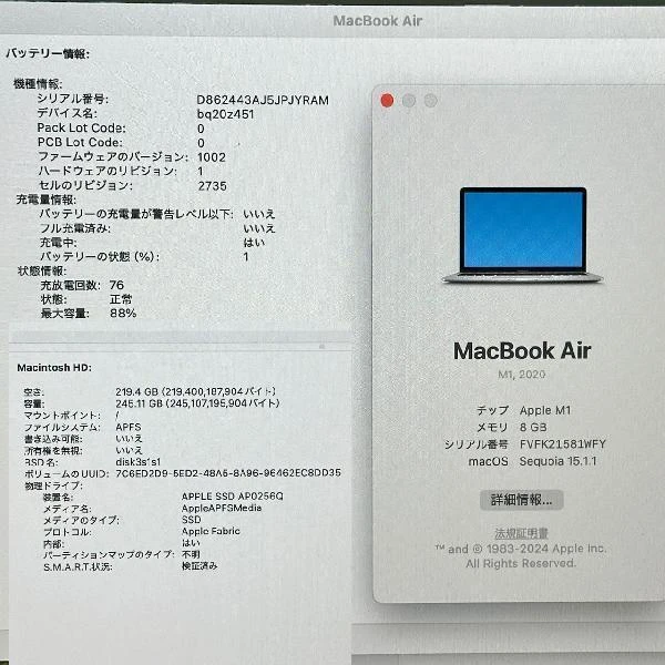 MacBook Air M1 2020  8GB 256GB MGN93J/A 極美品 シルバー