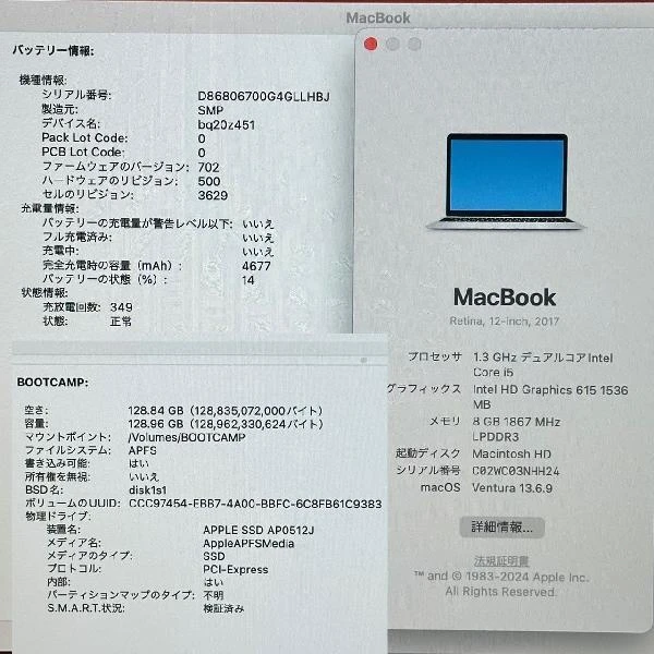Macbook Retina 12インチ 2017  1.3GHz Core i5 8GB 512GB A1534 シルバー