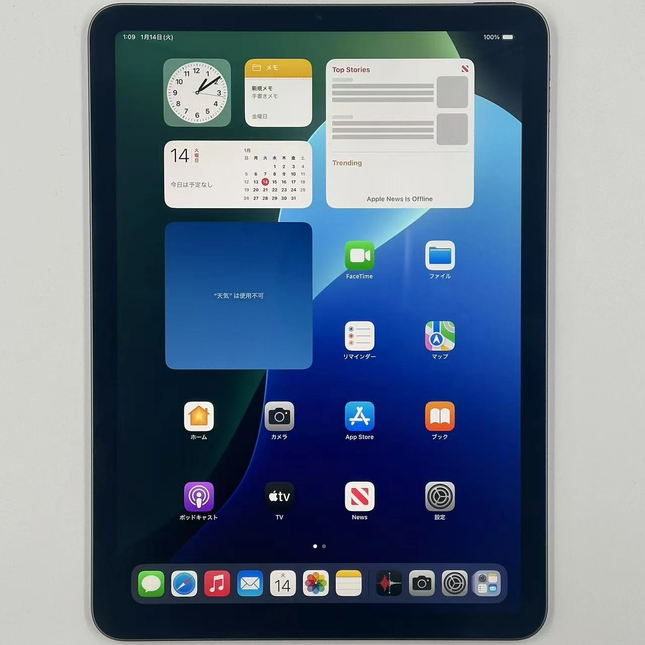 iPad Air 第5世代 Wi-Fiモデル 256GB スペースグレイ MM9L3J/A 極美品