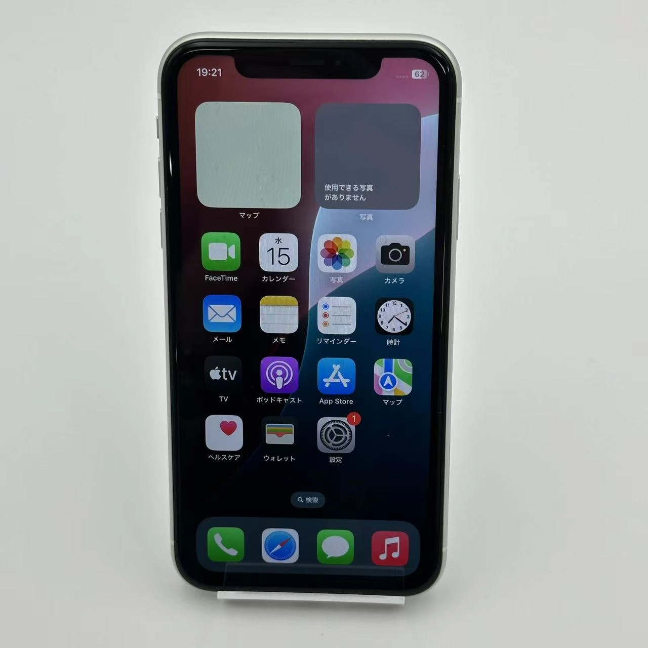 iPhoneXR 256GB ホワイト NT0W2J/A docomo版SIMフリー 美品