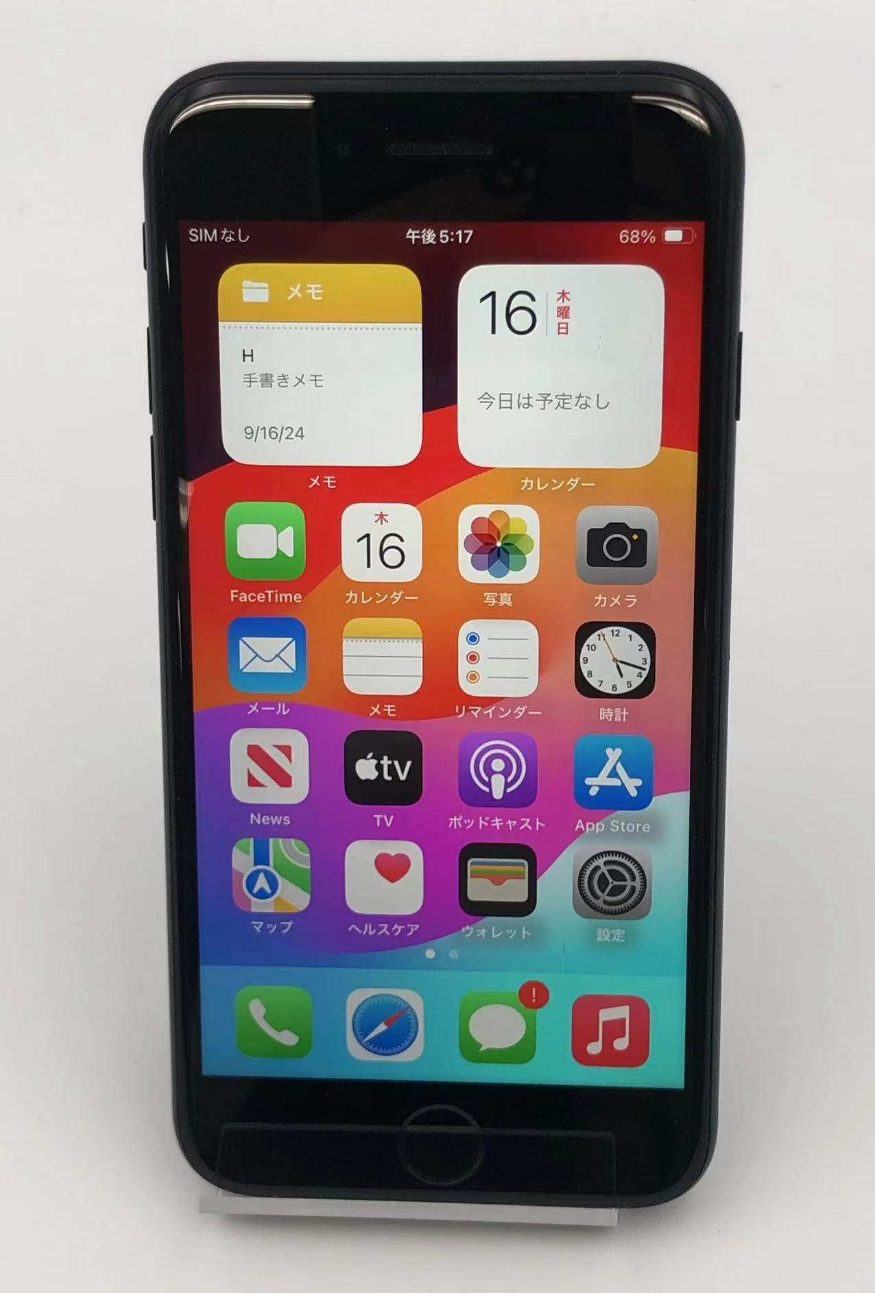 iPhoneSE 第3世代 64GB MMYC3J/A SoftBankSIMフリー